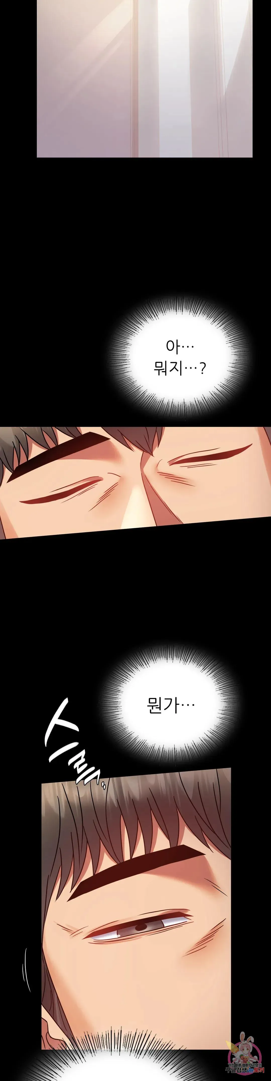 Infidelity 101 Chapter 43 page 37 - 