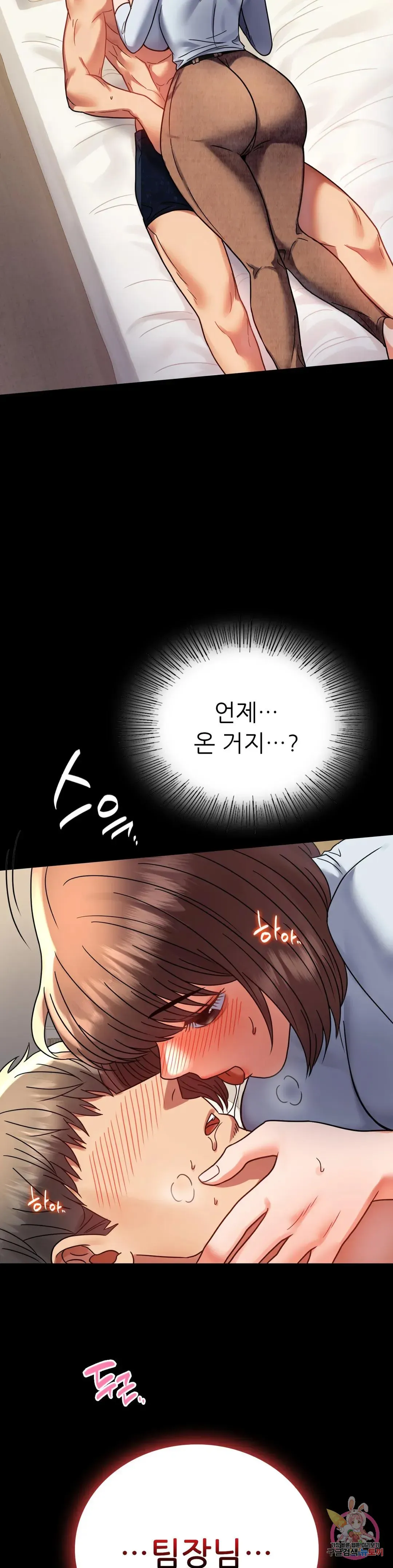 Infidelity 101 Chapter 43 page 39 - 