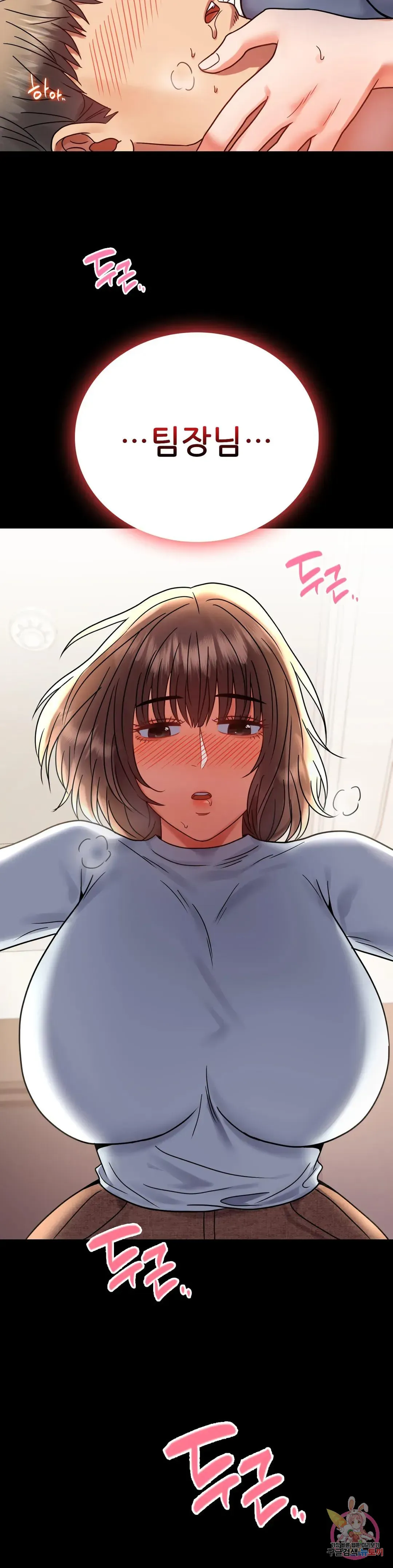 Infidelity 101 Chapter 44 page 2 - 