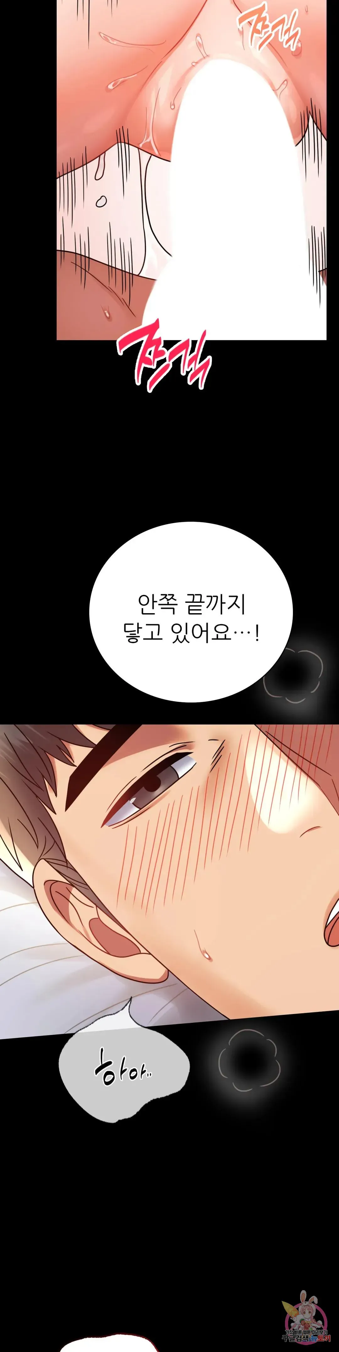 Infidelity 101 Chapter 44 page 15 - 