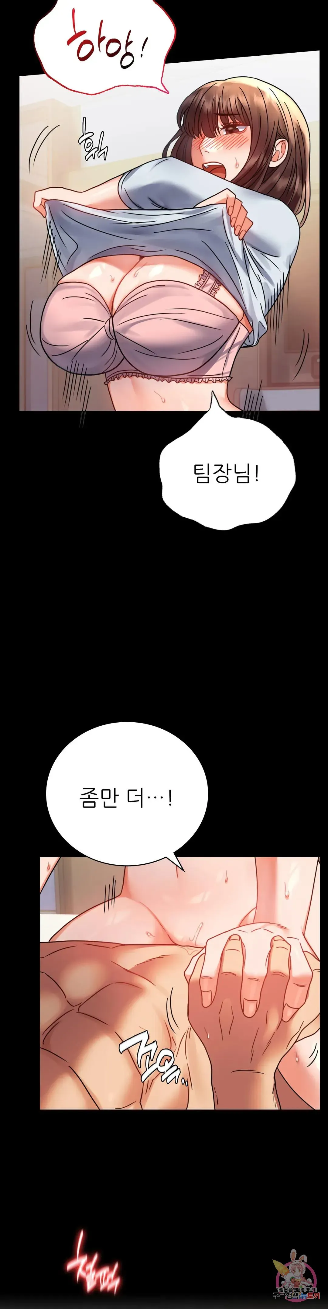 Infidelity 101 Chapter 44 page 16 - 