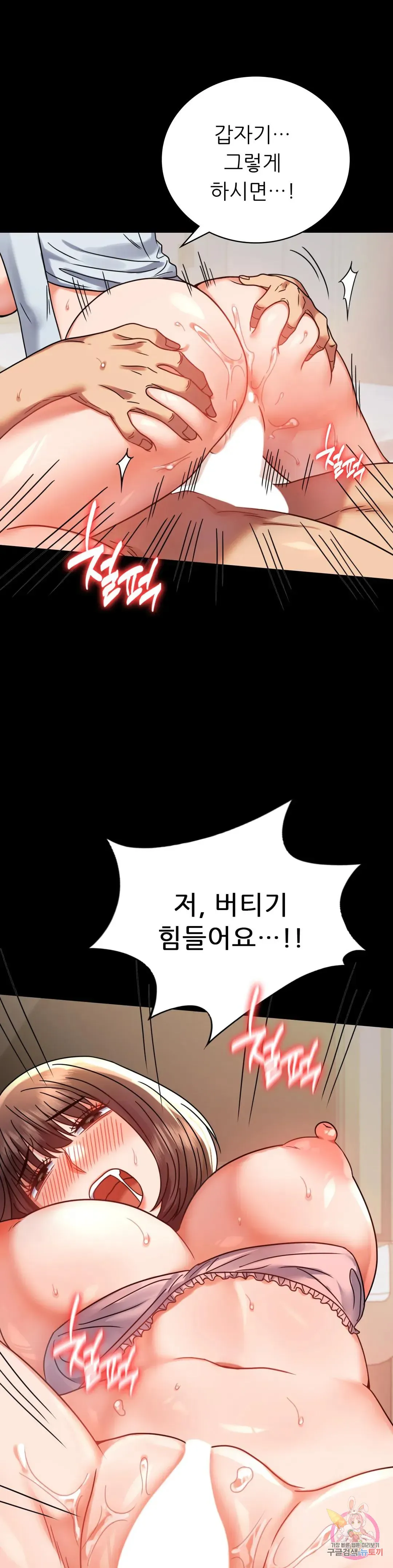 Infidelity 101 Chapter 44 page 22 - 
