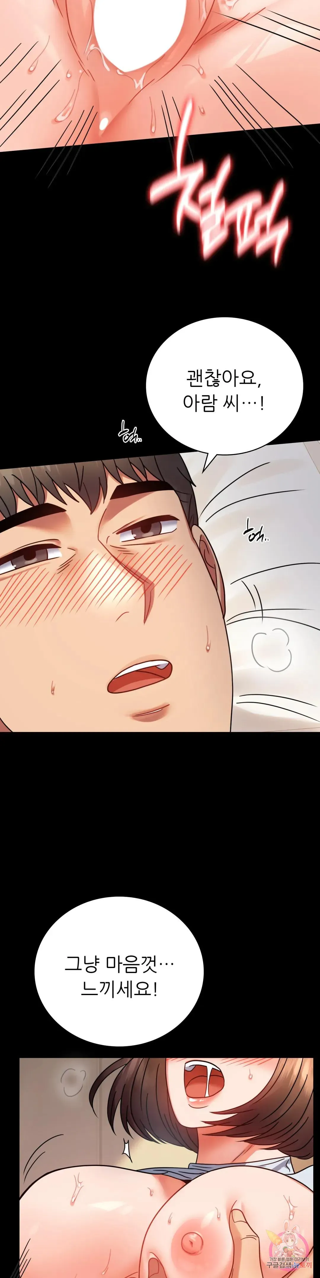 Infidelity 101 Chapter 44 page 23 - 