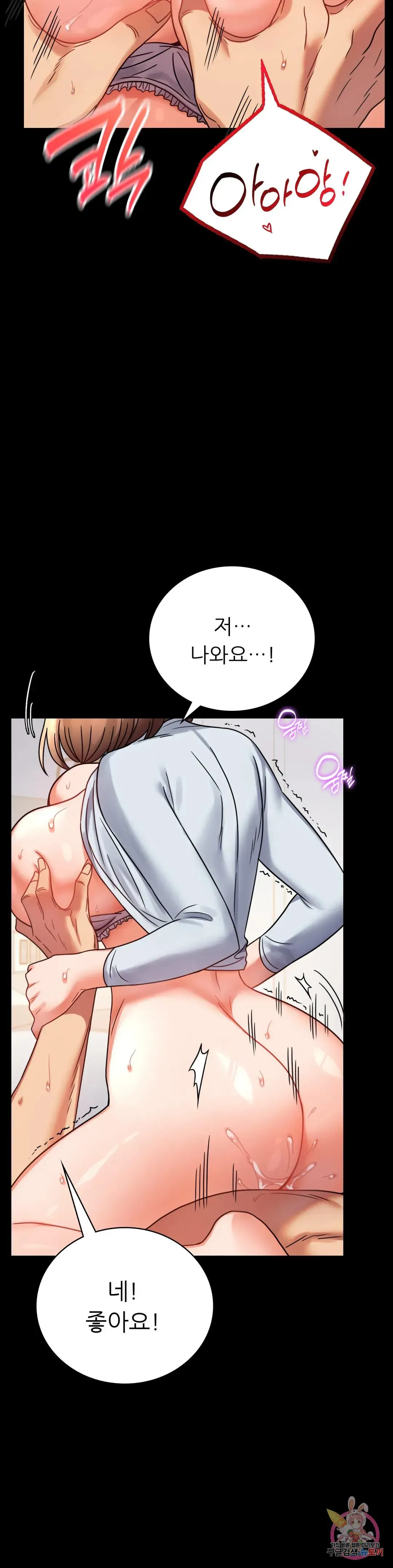 Infidelity 101 Chapter 44 page 24 - 