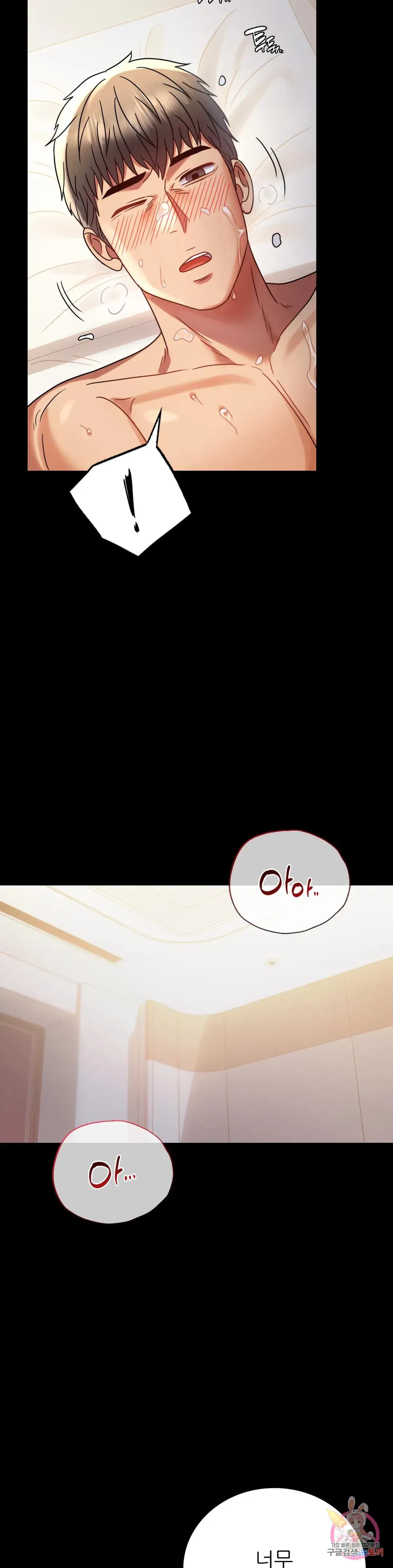 Infidelity 101 Chapter 44 page 27 - 