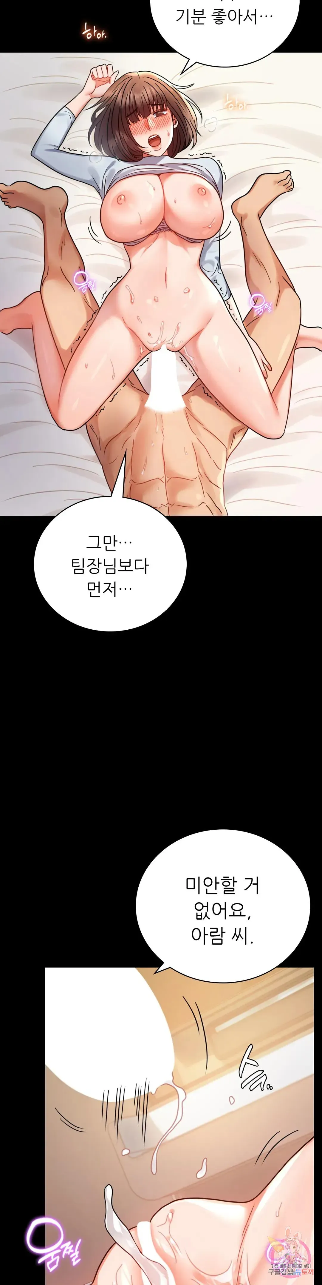 Infidelity 101 Chapter 44 page 28 - 