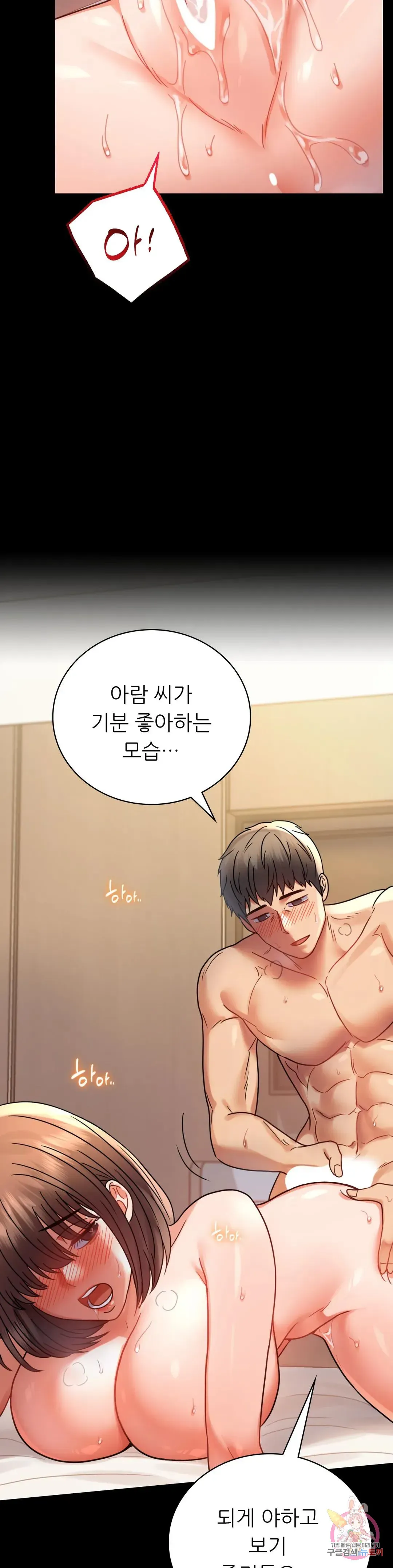 Infidelity 101 Chapter 44 page 29 - 