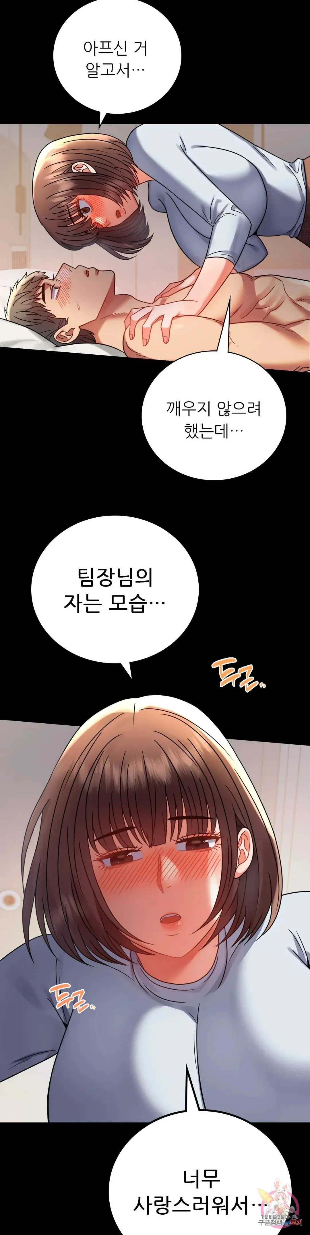 Infidelity 101 Chapter 44 page 4 - 