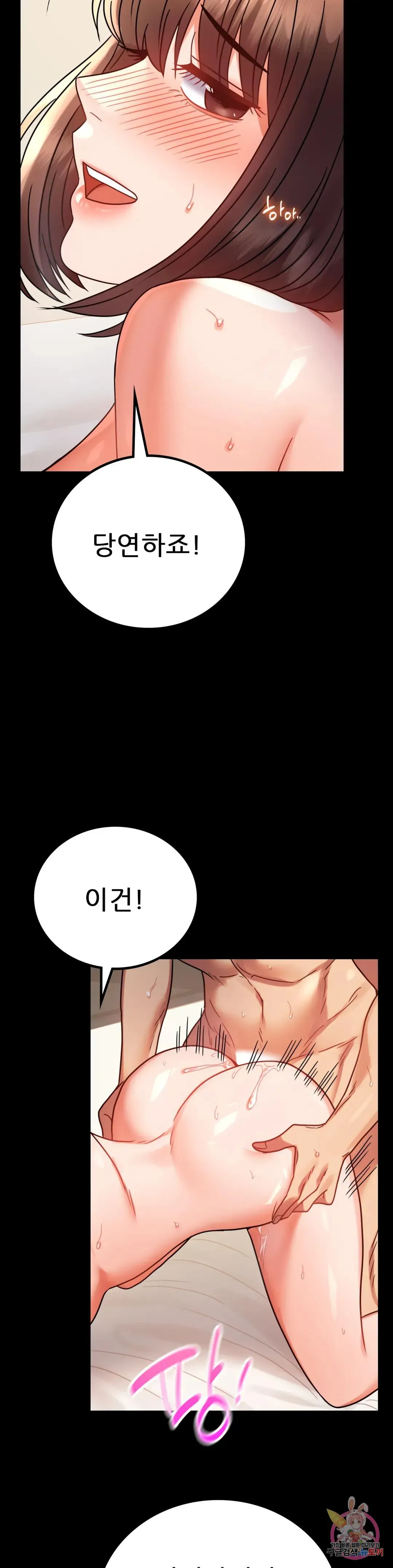 Infidelity 101 Chapter 44 page 31 - 