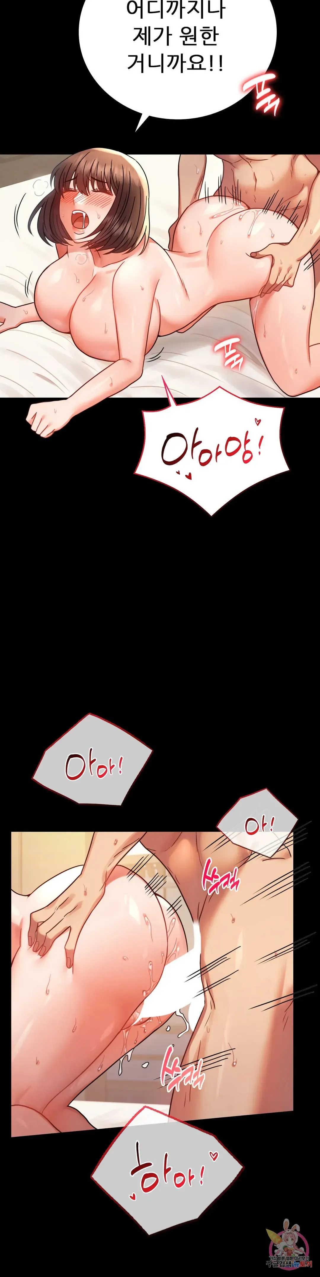 Infidelity 101 Chapter 44 page 32 - 