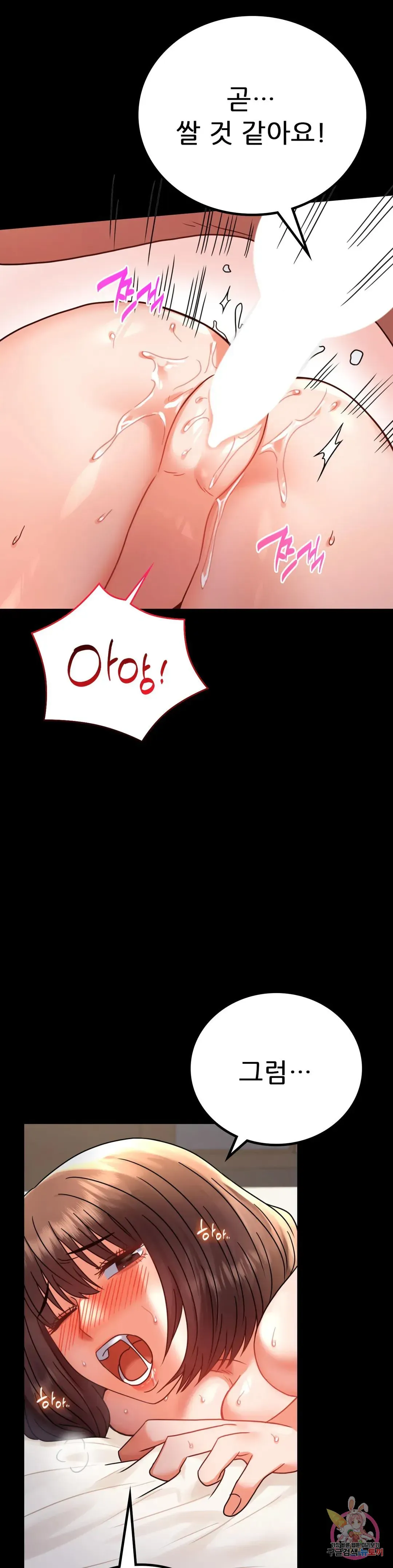 Infidelity 101 Chapter 44 page 36 - 