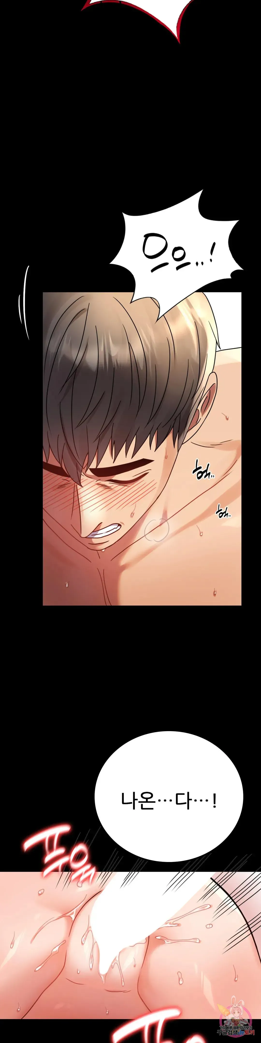 Infidelity 101 Chapter 44 page 38 - 