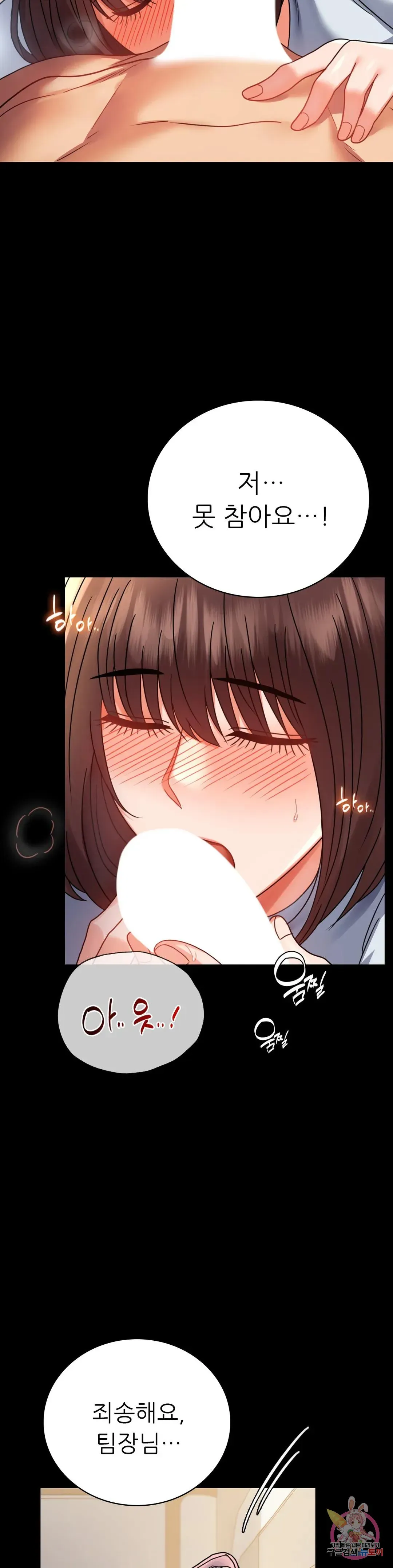 Infidelity 101 Chapter 44 page 7 - 