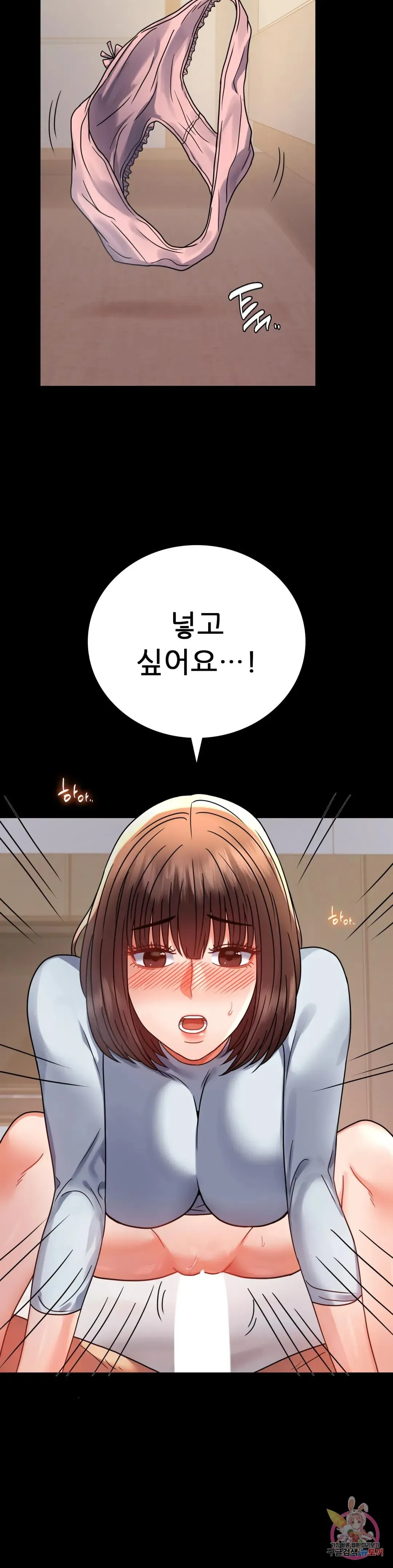 Infidelity 101 Chapter 44 page 8 - 