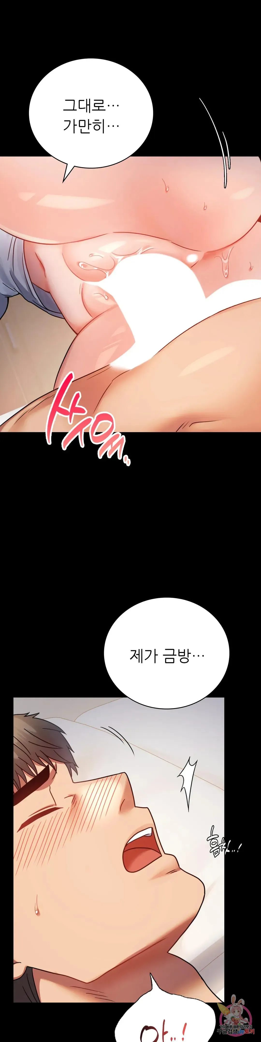 Infidelity 101 Chapter 44 page 9 - 