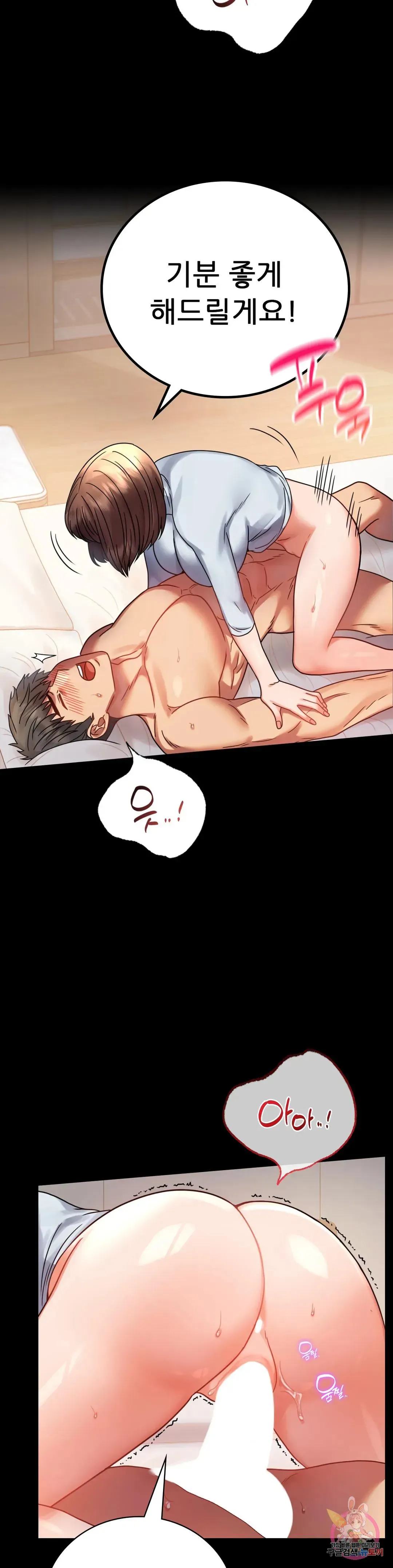 Infidelity 101 Chapter 44 page 10 - 