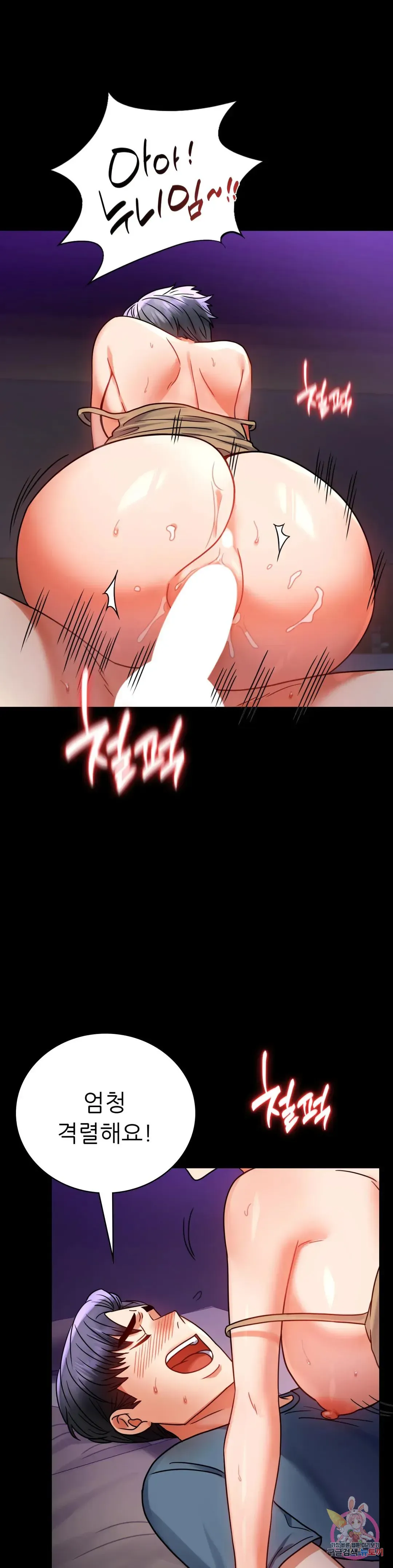 Infidelity 101 Chapter 45 page 24 - 