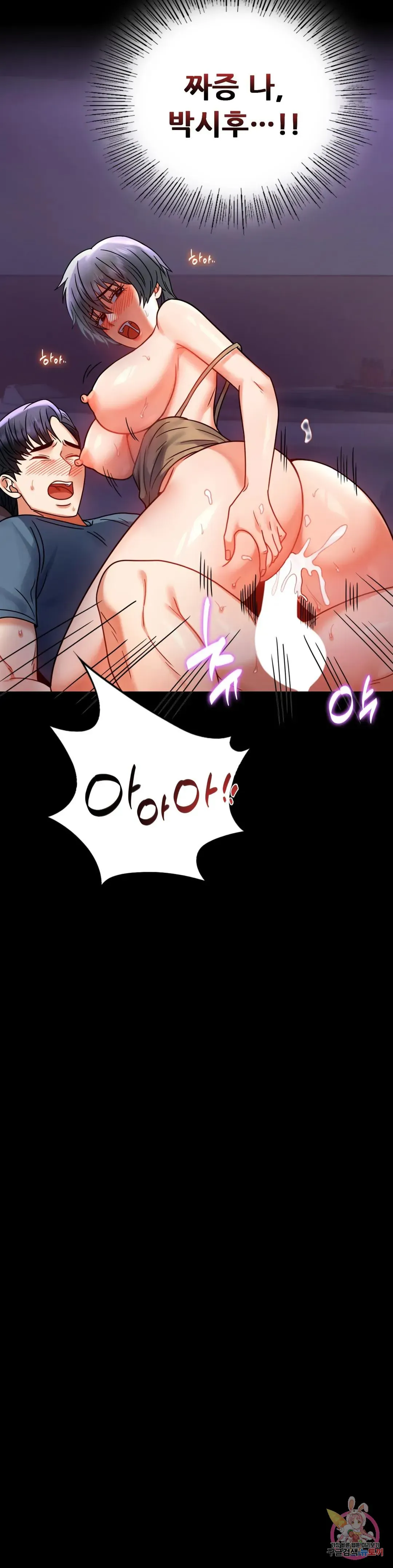 Infidelity 101 Chapter 45 page 27 - 