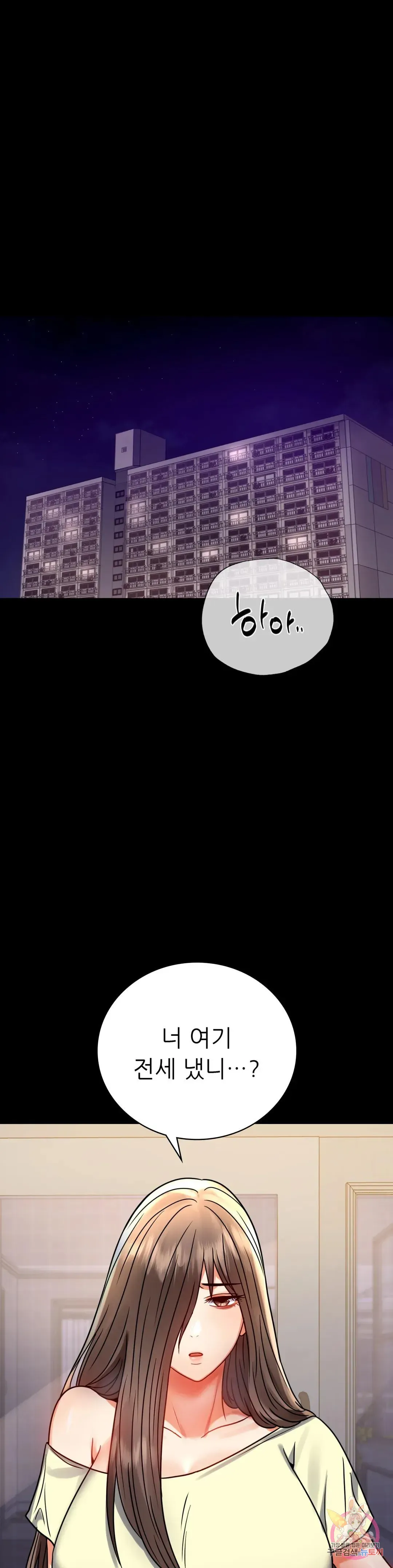 Infidelity 101 Chapter 45 page 28 - 