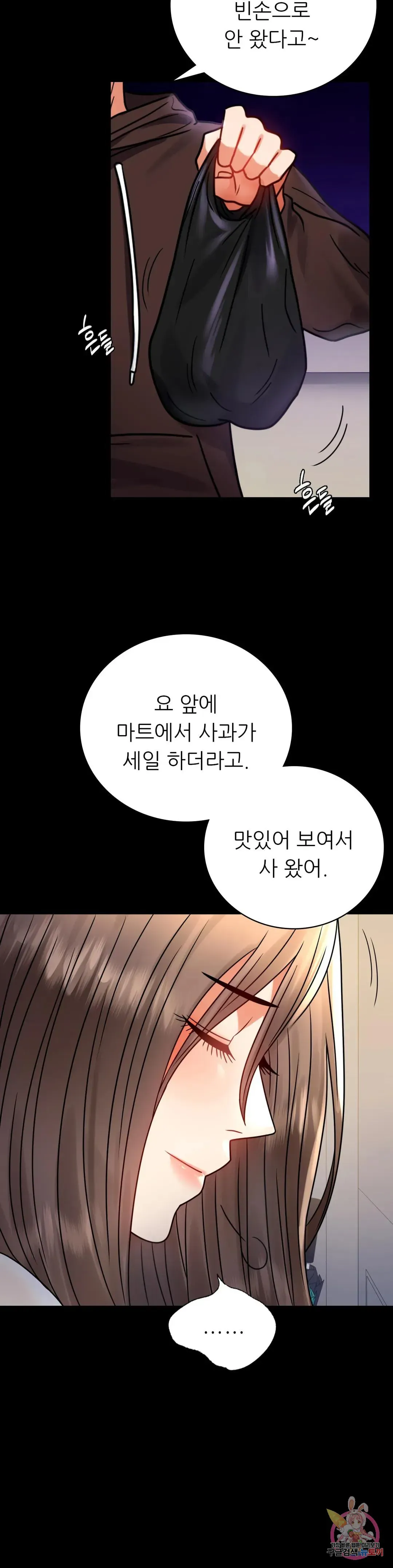 Infidelity 101 Chapter 45 page 30 - 