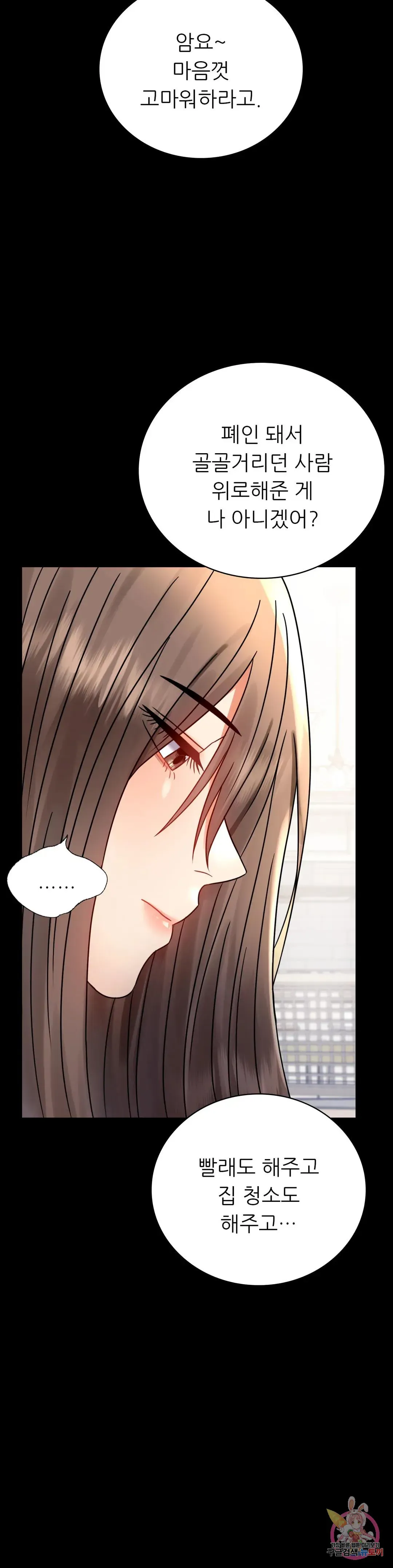 Infidelity 101 Chapter 45 page 34 - 