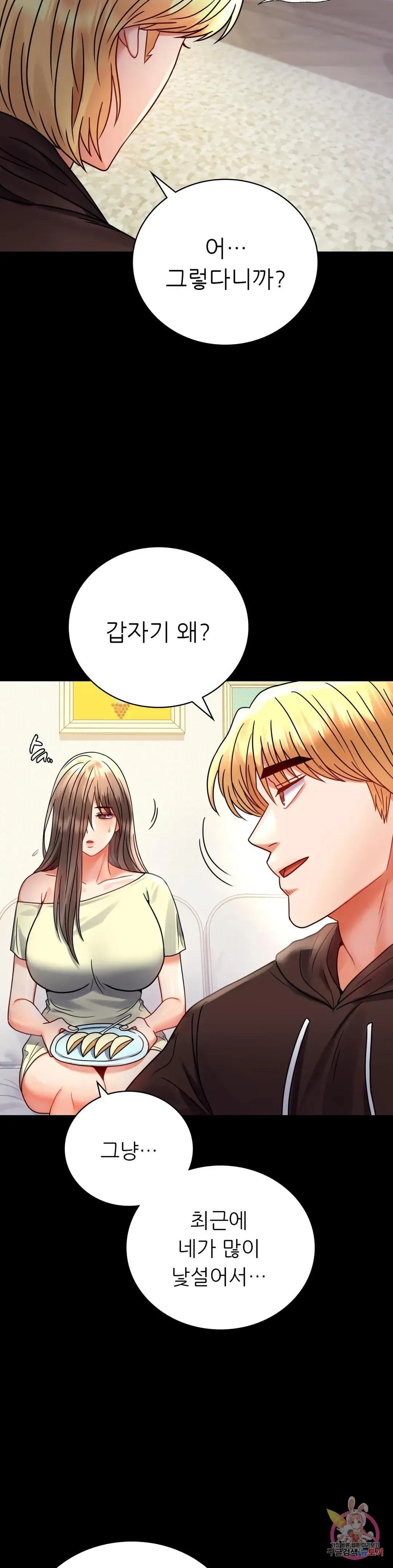 Infidelity 101 Chapter 45 page 36 - 