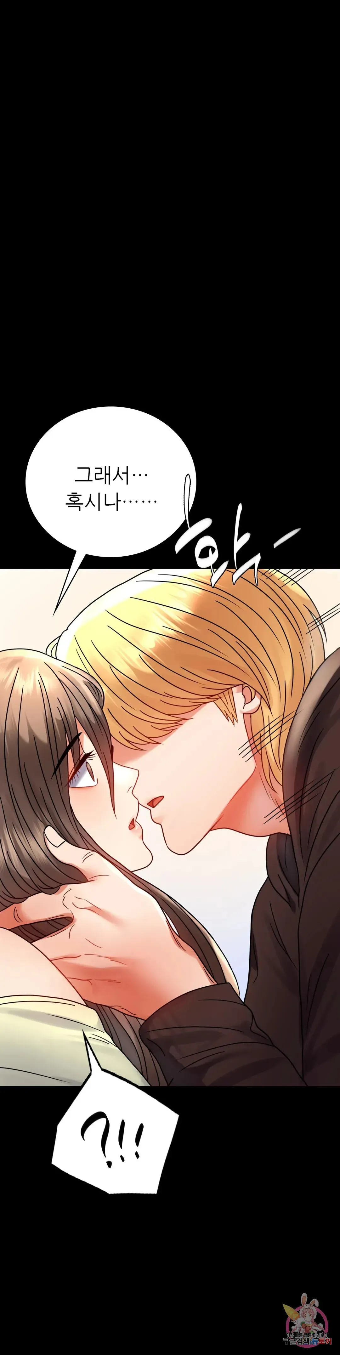 Infidelity 101 Chapter 45 page 38 - 