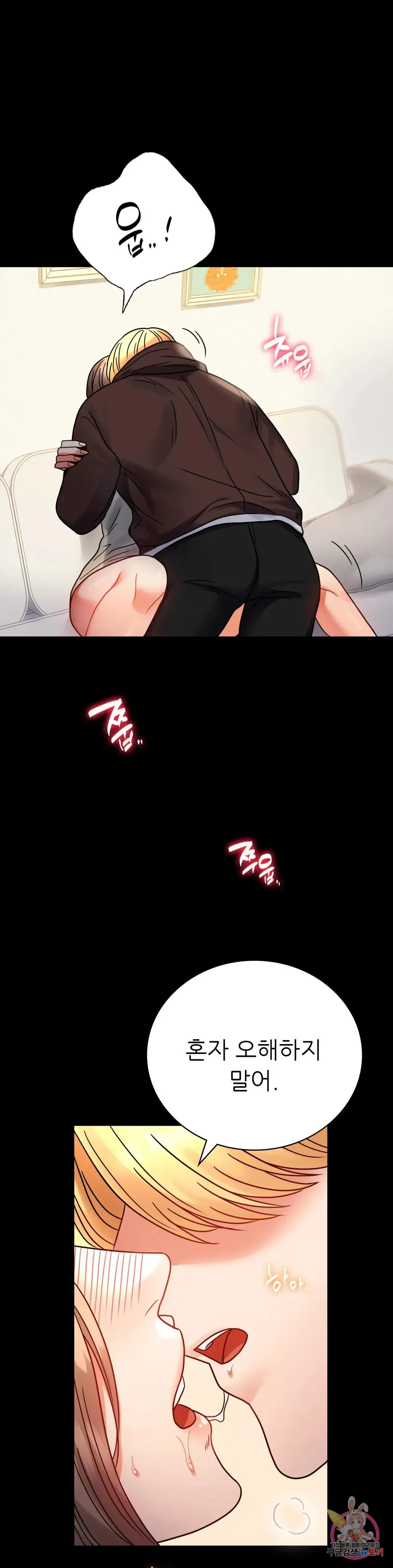 Infidelity 101 Chapter 45 page 39 - 