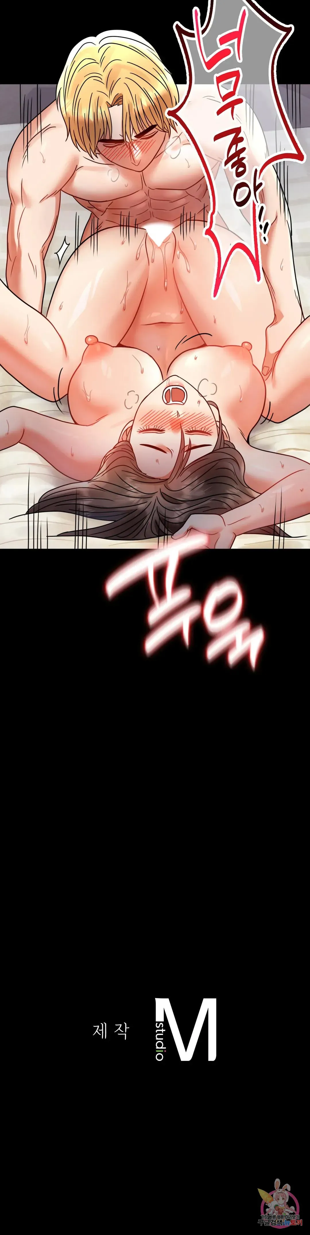 Infidelity 101 Chapter 45 page 43 - 