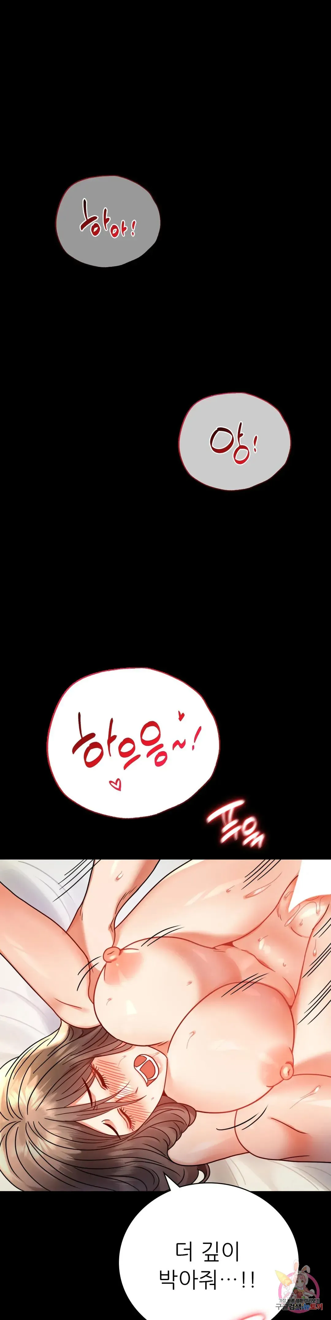 Infidelity 101 Chapter 46 page 1 - 