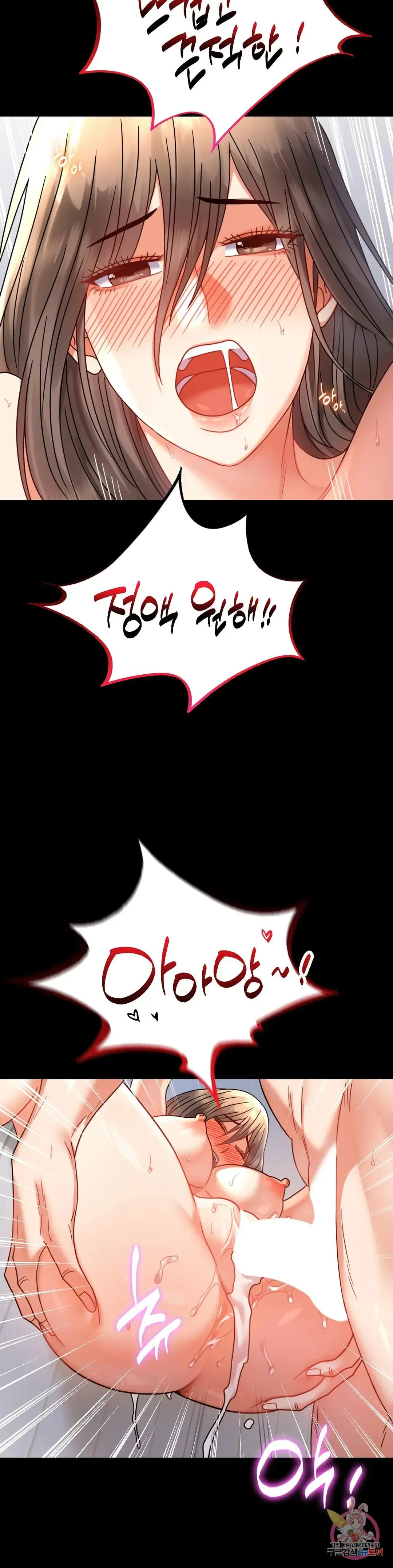 Infidelity 101 Chapter 46 page 13 - 