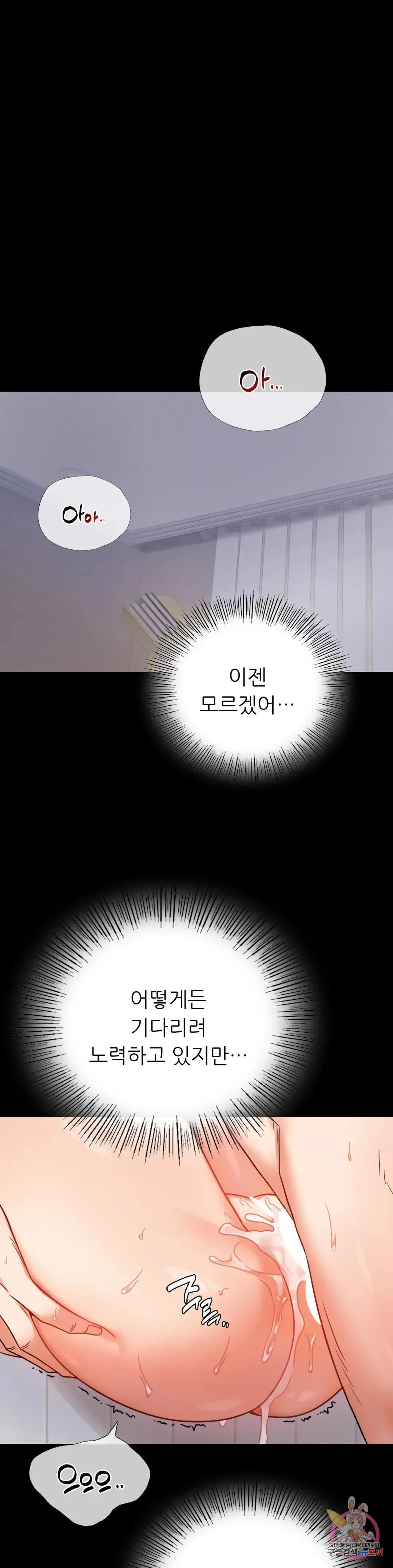 Infidelity 101 Chapter 46 page 14 - 