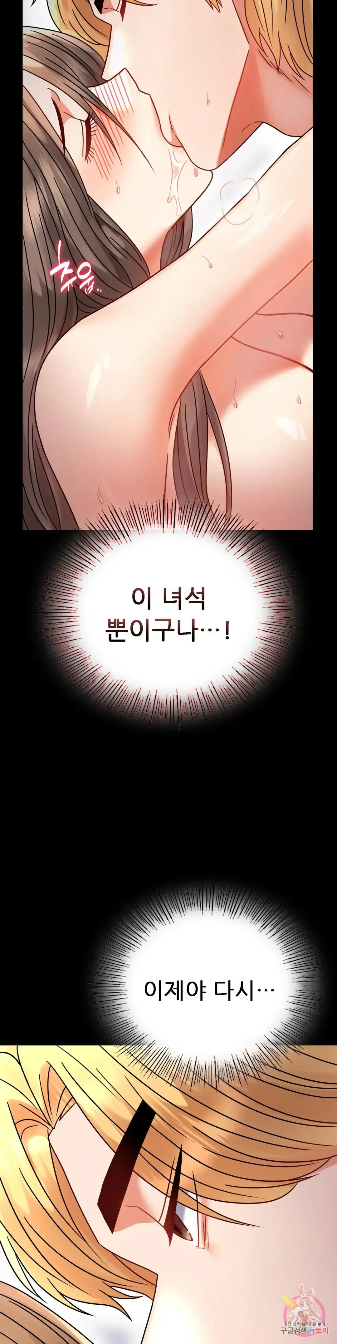 Infidelity 101 Chapter 46 page 16 - 