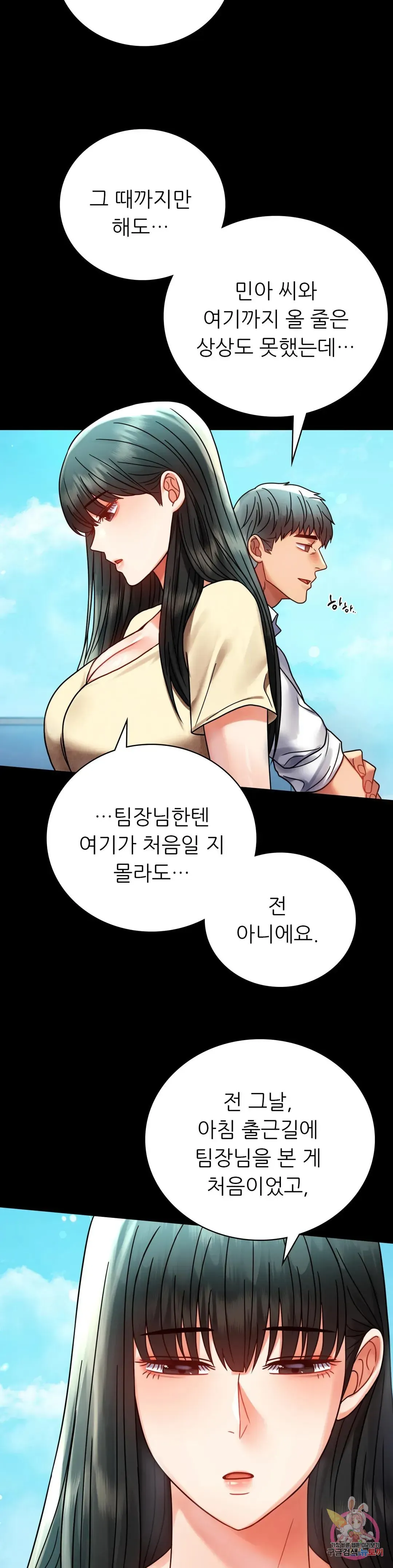 Infidelity 101 Chapter 46 page 24 - 