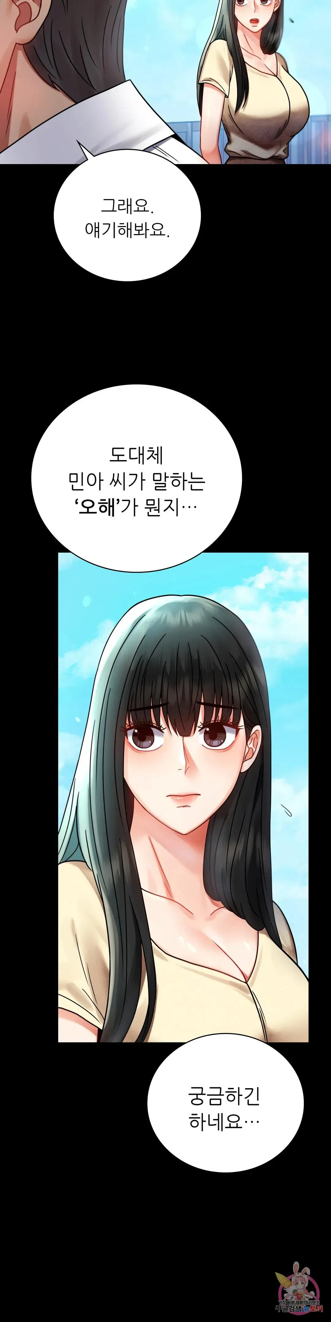 Infidelity 101 Chapter 46 page 26 - 