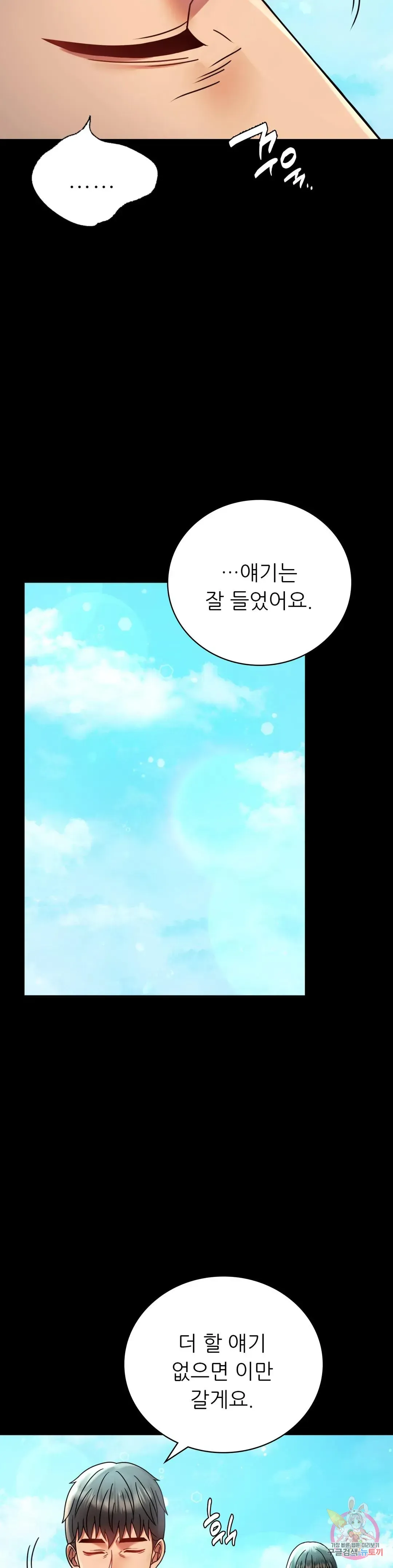 Infidelity 101 Chapter 46 page 30 - 
