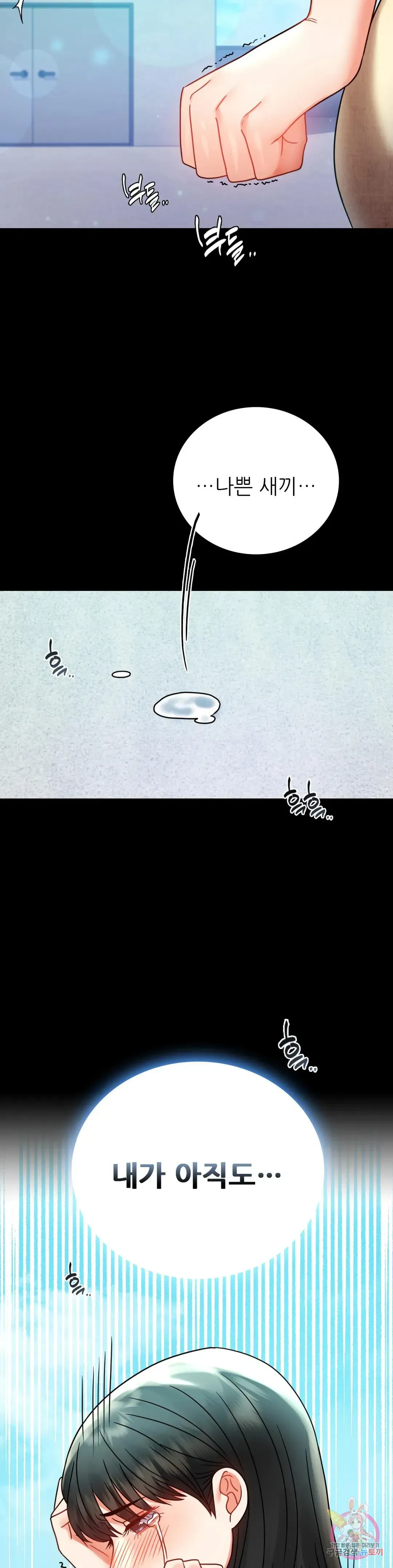 Infidelity 101 Chapter 46 page 36 - 