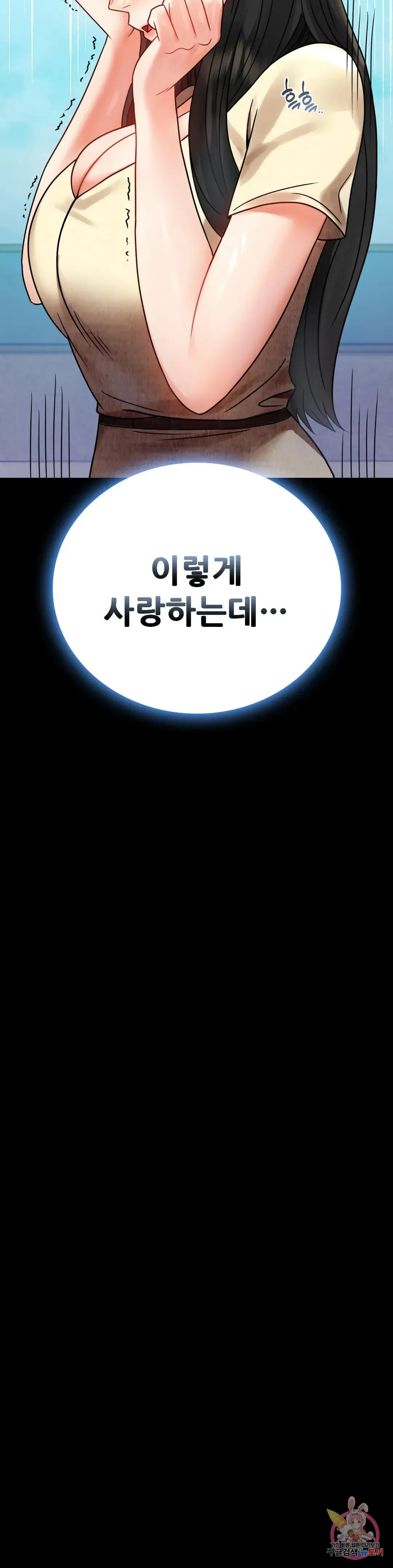 Infidelity 101 Chapter 46 page 37 - 