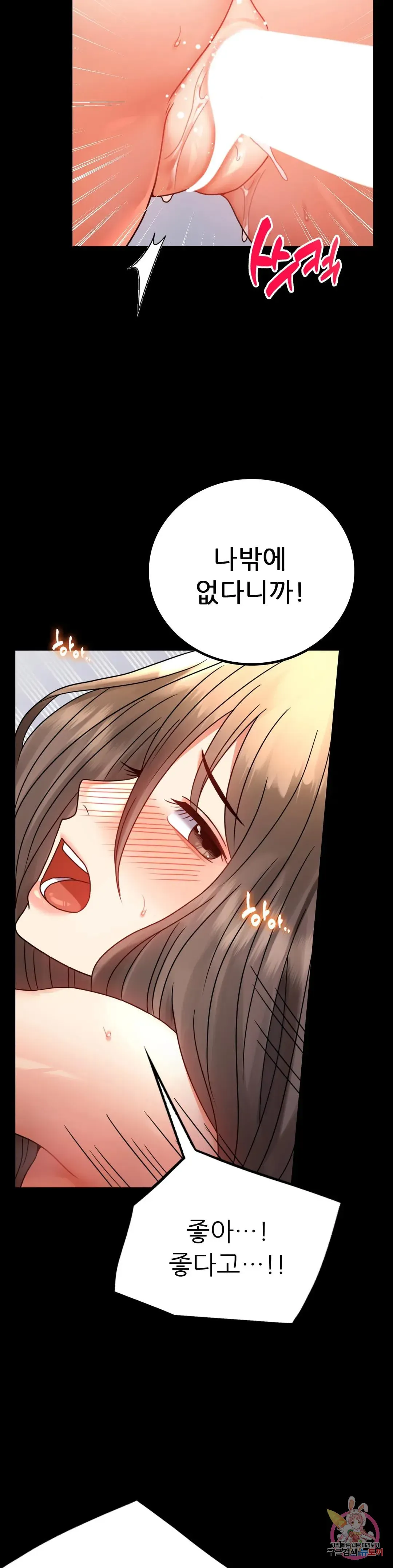 Infidelity 101 Chapter 46 page 6 - 