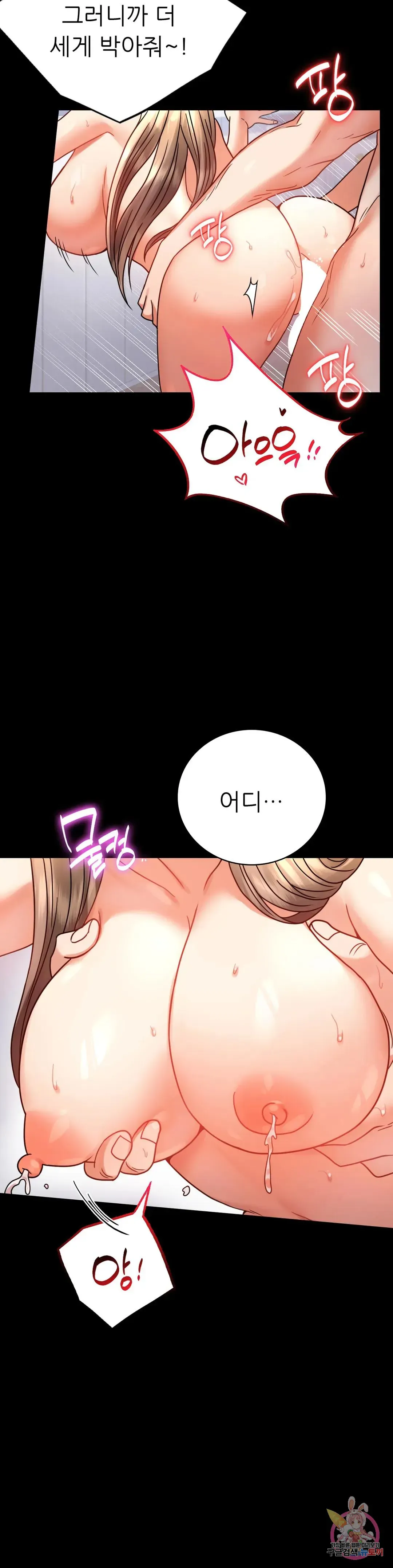 Infidelity 101 Chapter 46 page 7 - 