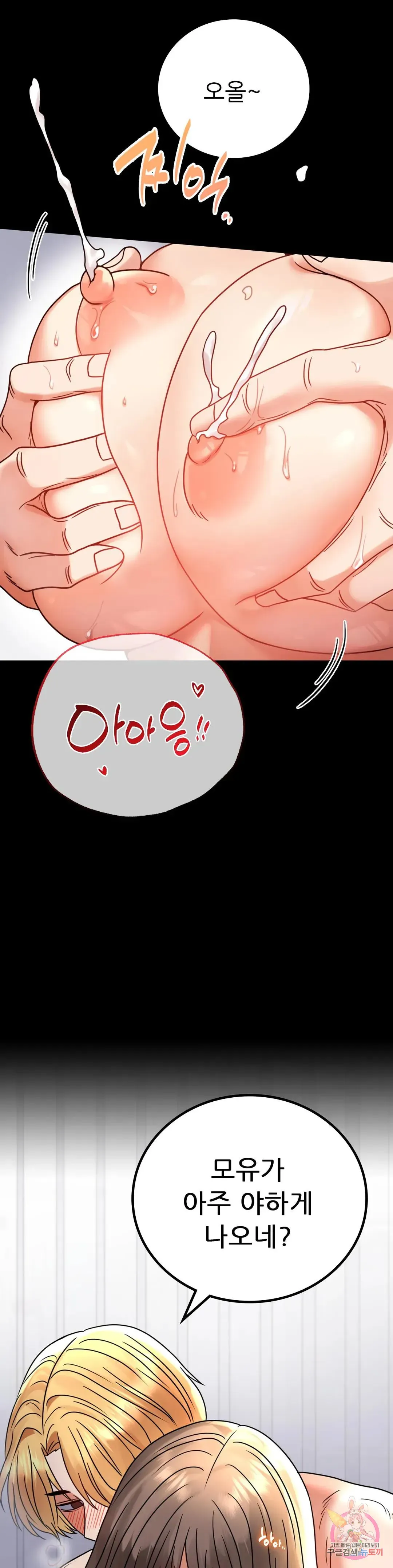 Infidelity 101 Chapter 46 page 8 - 