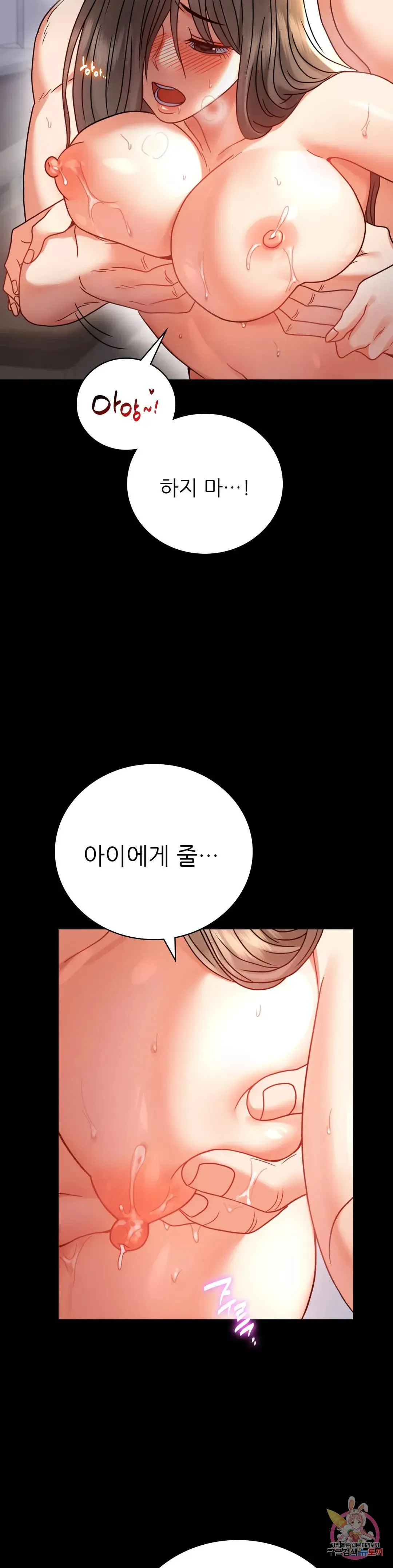 Infidelity 101 Chapter 46 page 9 - 