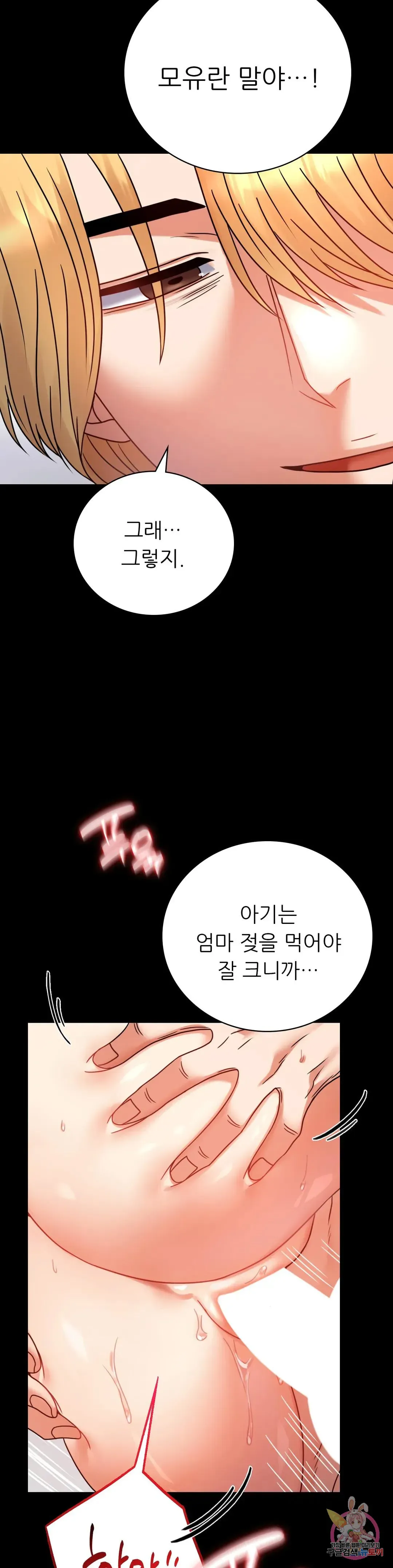 Infidelity 101 Chapter 46 page 10 - 