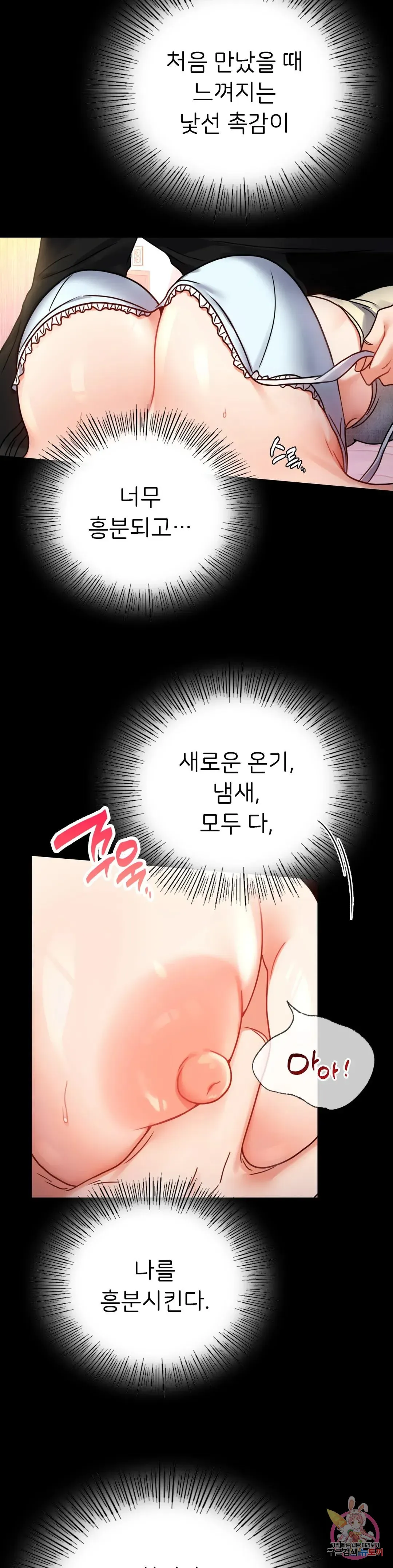 Infidelity 101 Chapter 47 page 14 - 