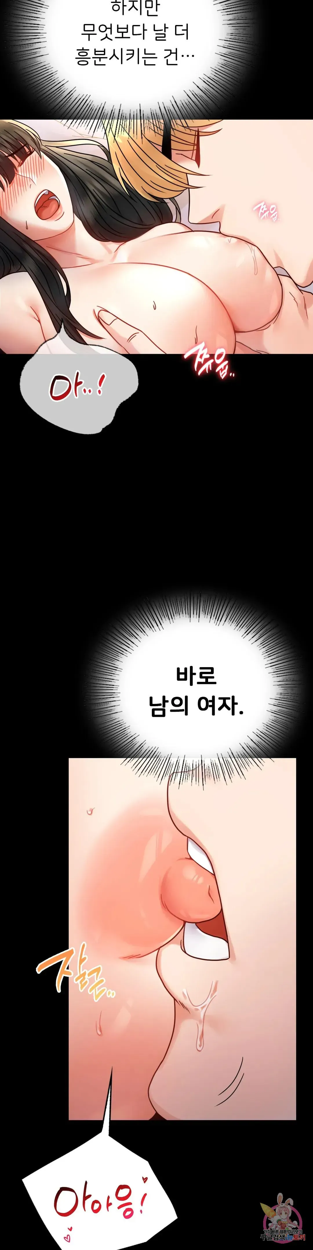 Infidelity 101 Chapter 47 page 15 - 