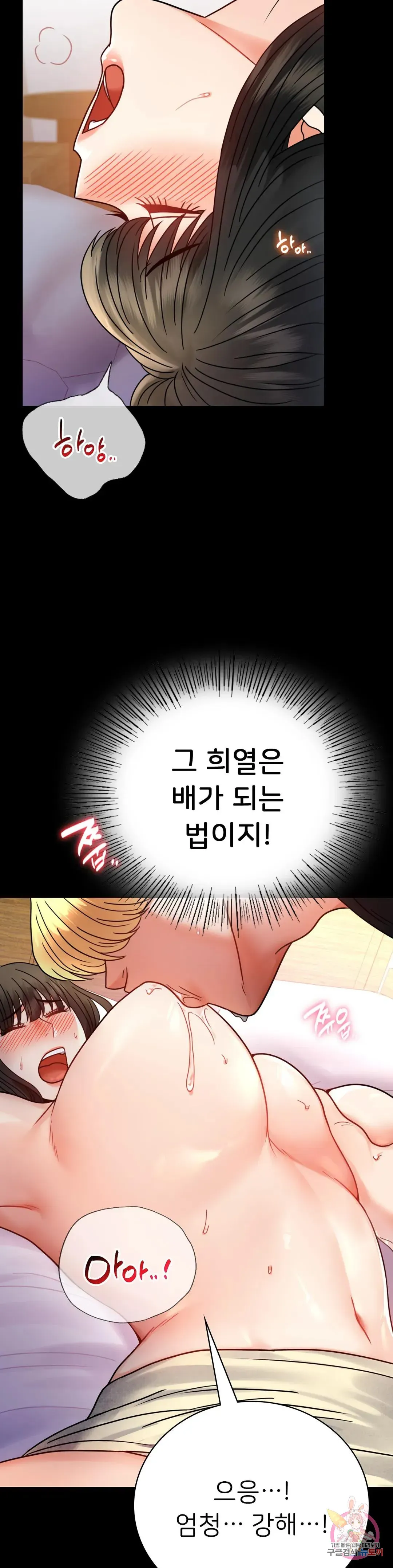 Infidelity 101 Chapter 47 page 17 - 