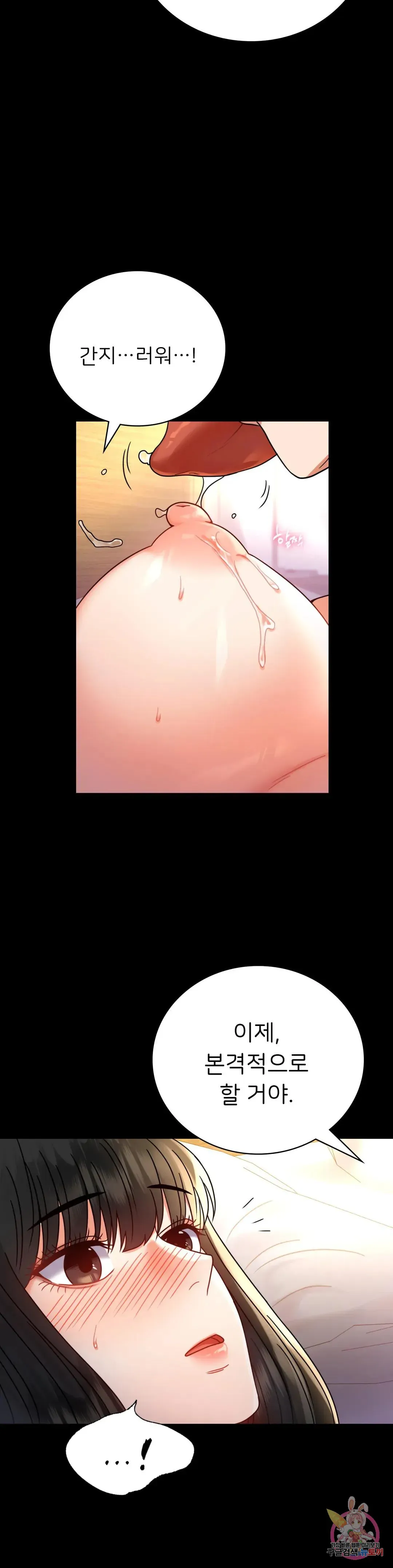 Infidelity 101 Chapter 47 page 18 - 