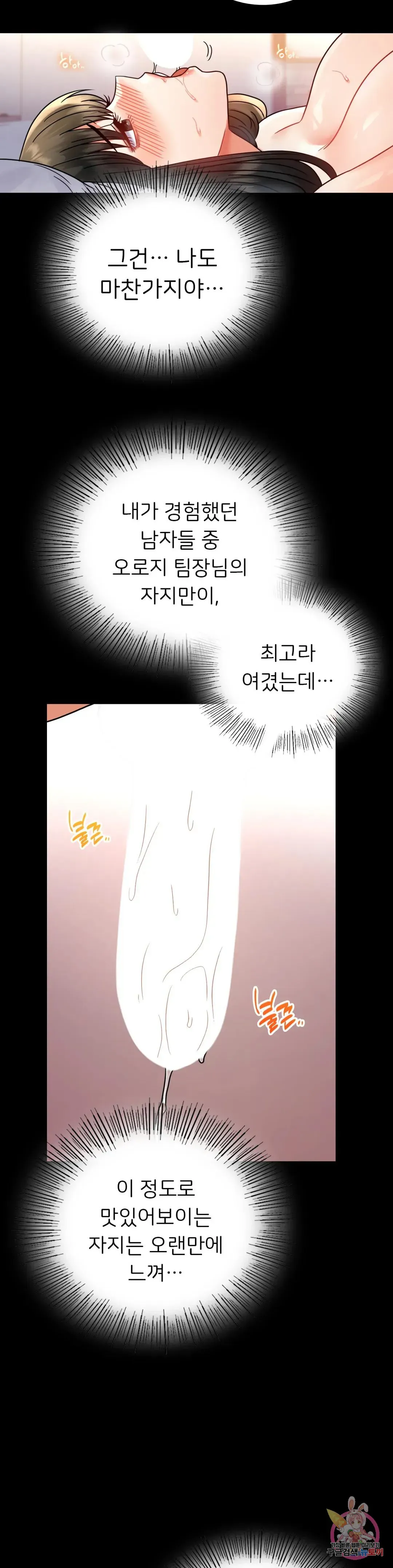 Infidelity 101 Chapter 47 page 23 - 