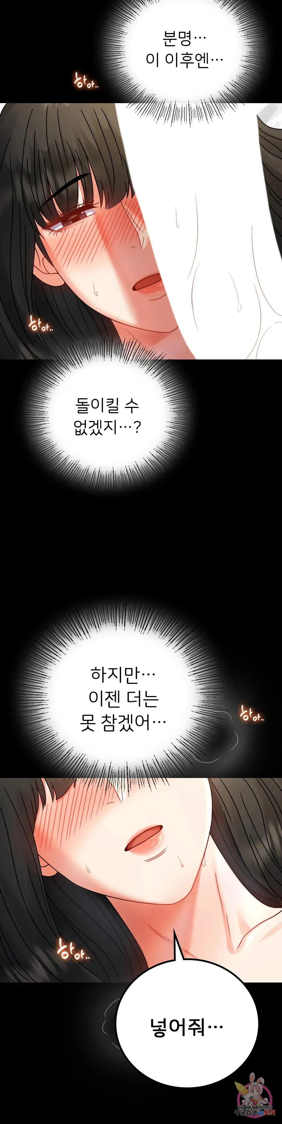 Infidelity 101 Chapter 47 page 24 - 