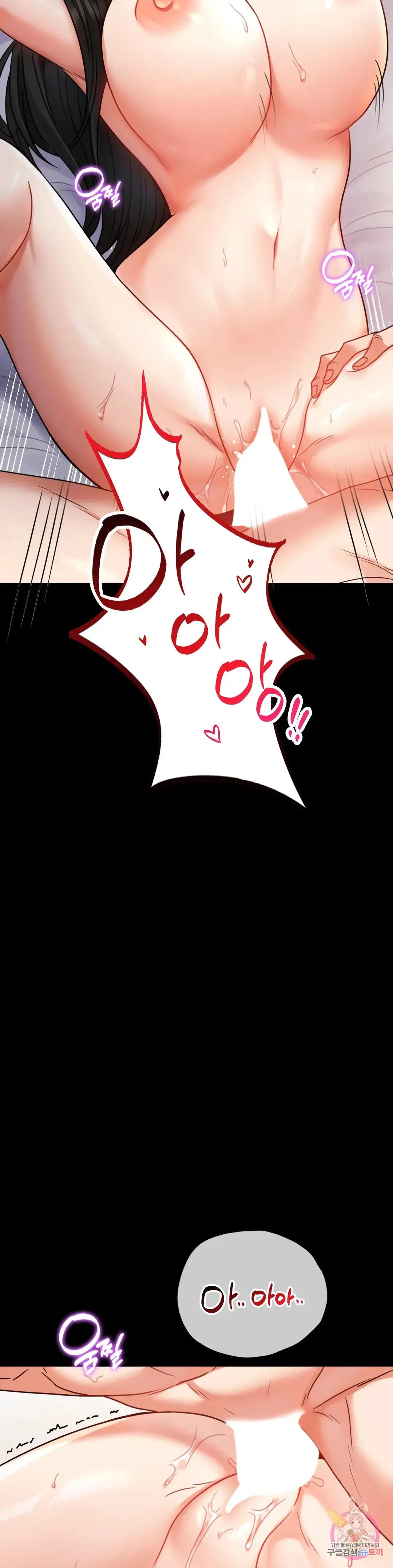Infidelity 101 Chapter 47 page 27 - 
